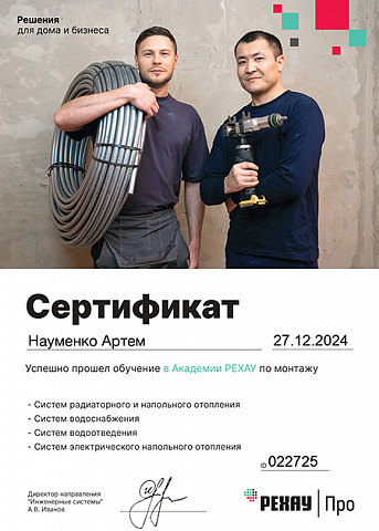 Решения для дома и бизнеса