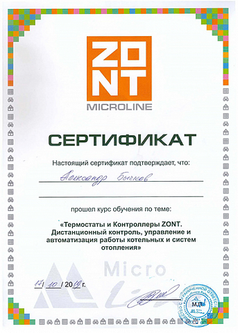 ZONT