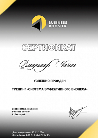 Business booster